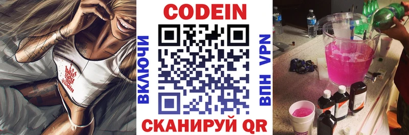 купить   Зверево  Кодеиновый сироп Lean Purple Drank 