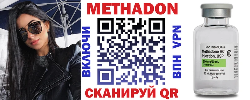 МЕТАДОН methadone Зверево