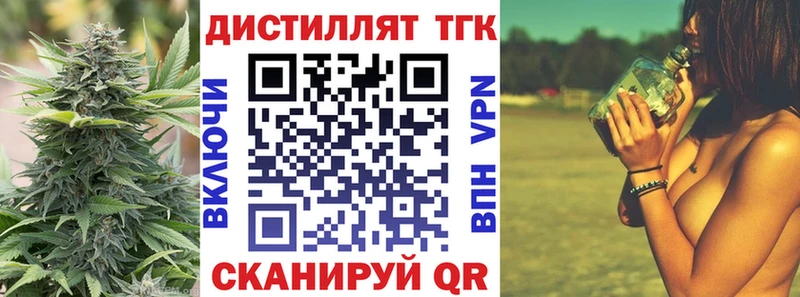 ТГК гашишное масло  где купить   Зверево 